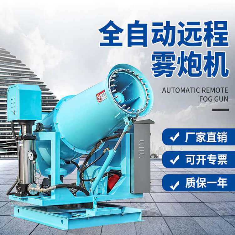 霧炮機的日常維修注意事項 霧炮機的日常維修注意事項