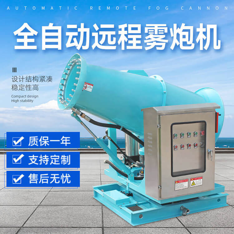 環保移動車載霧炮機設備多少錢? 環保移動車載霧炮機設備多少錢?