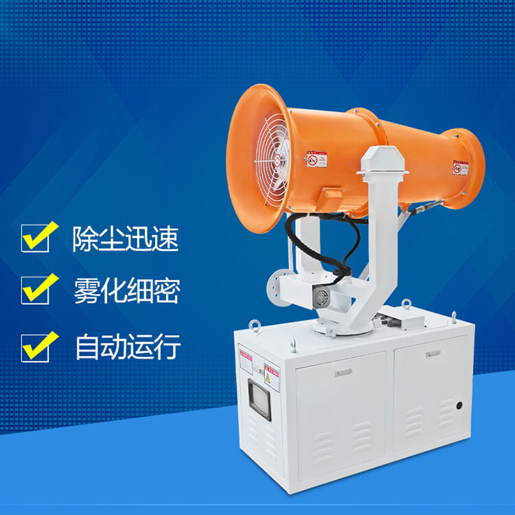 霧炮機價格-除塵霧炮機多少錢一臺？