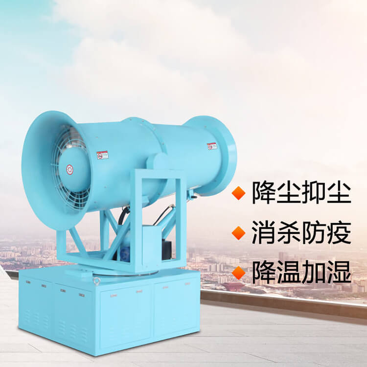 霧炮設(shè)備微米級噴霧有什么作用？