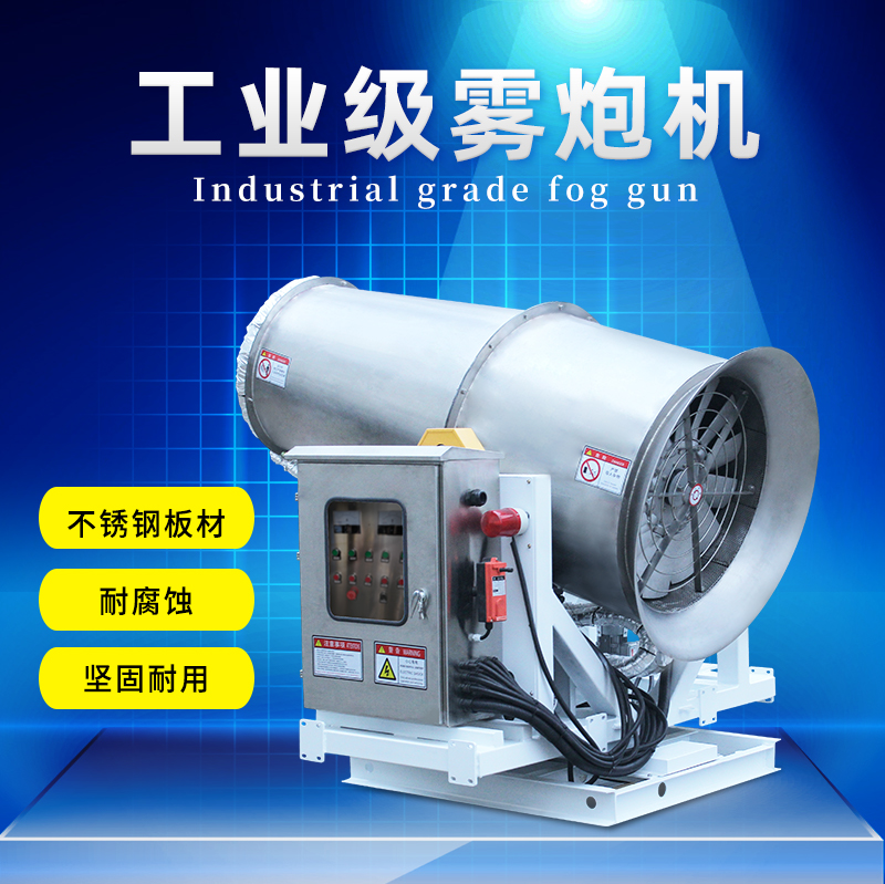 作為霧炮機(jī)設(shè)備主要匯集地之一的電商平臺(tái)，1688平臺(tái)上有哪些靠譜的霧炮機(jī)生產(chǎn)廠家？